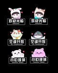 欢迎光临 空调开放 小心玻璃