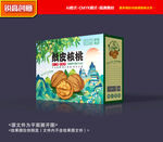核桃包装 坚果礼盒