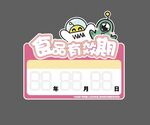 食品贴纸