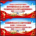 高举中国特色社会主义伟大旗帜