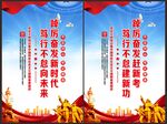踔厉奋发新时代