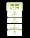 直播间贴片直播福利