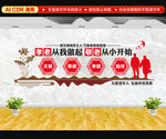 孝老敬老文化墙