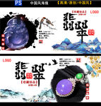 翡翠海报