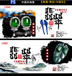 翡翠海报