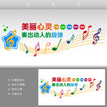 音乐室文化墙 