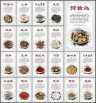 中药