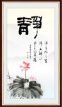 宁静致远
