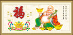 弥勒佛