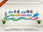 企业文化