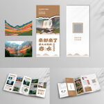 贵州赤水丹霞瀑布旅游异形三折页