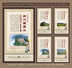 佛教名山