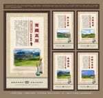 四大高原