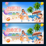 缤纷夏日