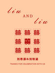 婚庆摆台