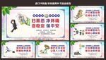 扫黑除恶海报