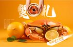大闸蟹 蟹礼