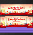 中秋国庆背景