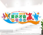 乒乓球文化墙图片