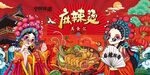 麻辣烫图片