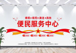 便民文化墙