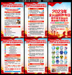 国防教育