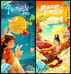 中秋节
