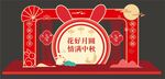 中秋节门头