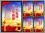 三牛精神党建海报