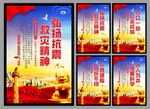 抗震救灾精神党建海报