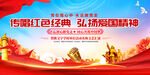 唱支红歌给党听