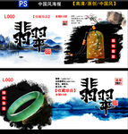 翡翠吊坠