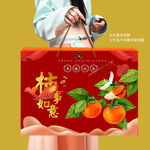 柿子礼盒