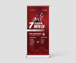 健身游泳瑜伽周年庆活动展架