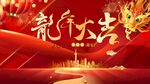 2024年会活动主画面
