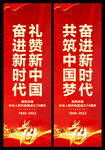国庆道旗