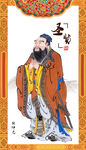 孔子像孔子画像