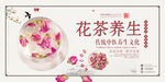 花茶