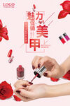 美甲