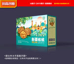 核桃包装 坚果礼盒