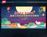 中秋节背景