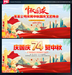 十一国庆节背景