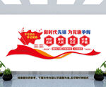 做时代先锋为党旗增辉