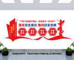 落实安全责任