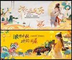 中秋节