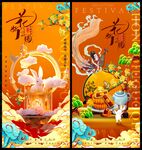 国庆节