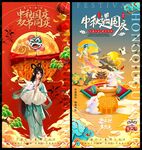 中秋节