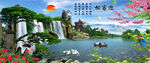 山水风景