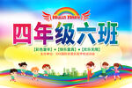 运动会班级手举牌