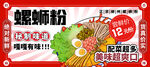 正宗柳州螺蛳粉秘制味道美味超爽